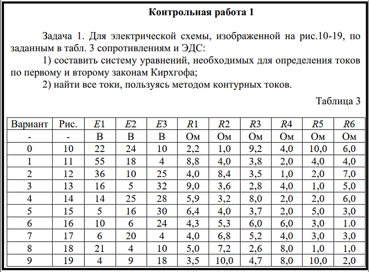 Контрольная работа по теме Электротехника